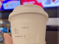 -永和大王(茉莉上新·共和新路店)