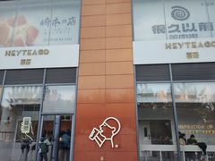 -上海长风大悦城