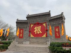 -大槐树寻根祭祖园