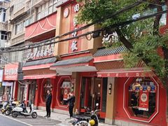 -回家吃饭·地道南昌菜(建德观总店)