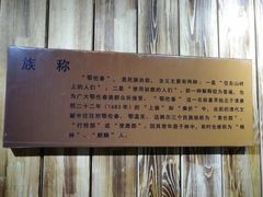 -中国民族博物馆(鄂伦春族分馆)