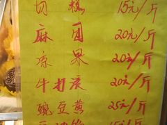 菜单-清真老西北角温记粘食店(长沙路店)