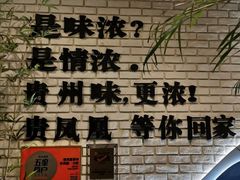 -贵凤凰贵州米粉(望京店)