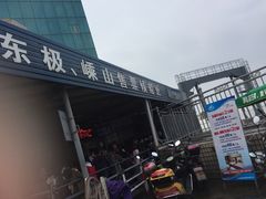 -半升洞码头