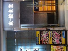 -NIUAN牛庵·日式和牛烧肉(恒隆店)