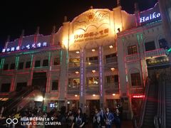 门面-海口骑楼小吃街