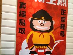 -小杨生煎(湟普汇店)