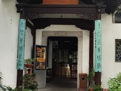 -苏州东山雕花楼宾馆