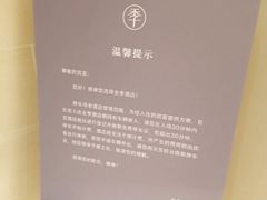 -全季酒店(上海火车站天目西路店)