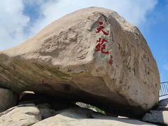 -崂山仰口游览区