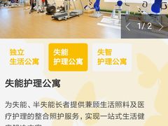 -泰康之家·申园