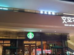 门面-星巴克臻选(广州二沙岛文立方店)