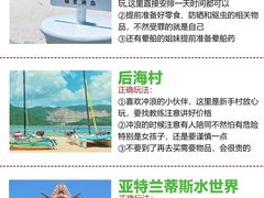 -海棠湾