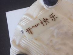 -Tomado绿色烘焙(大尧三路店)