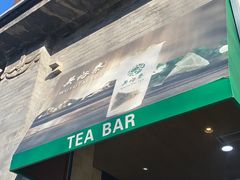 -吴裕泰茶莊(大栅栏店)