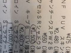 -松本清(池袋Part2店)
