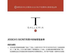 -DFS迪斐世(香港广东道店)