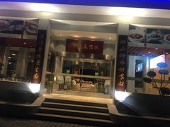 门面-风味小馆(天目湖宾馆店)