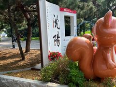 -北陵公园