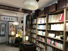 -邊城書店