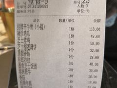 账单-KCOOKING概念韩餐(世茂52+店)