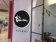 -HELLO MUSAE 拾光缪斯餐厅·纯正希腊风味(苏州中心店)