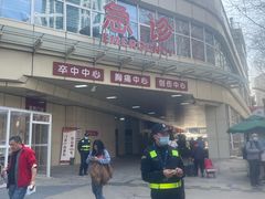 -复旦大学附属华山医院(总院)