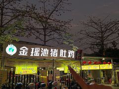 -金瑶池·猪肚鸡·传统冬瓜盅(20年白沙店)