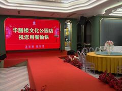 -华膳楼·安徽地标美食·中华餐饮名店(文化公园店)