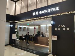 -崇尚GAVIN STYLE臻选