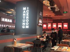 大堂-文通冰室(东方宝泰店)