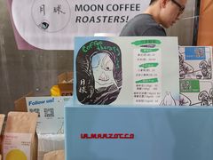 -月球咖啡retro