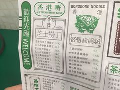 -孖记茶档·热腾茶餐(荔湾领展广场店)