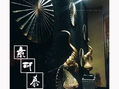 -素可汤泉(天宝大厦店)