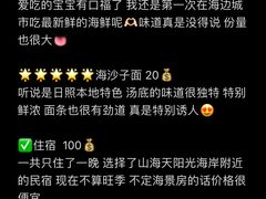 -巧克力渔家.小船海鲜胶东菜(万平口店)