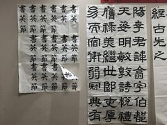 -秦汉胡同国学书院(川沙分馆)