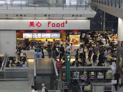 门面-美心Food2(赤腊角机场店)