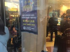 -老同盛(昌里路店)