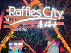 -深圳来福士广场