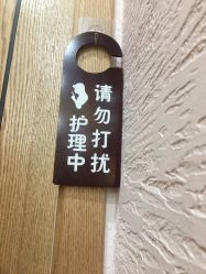 -芳朵美容养生SPA