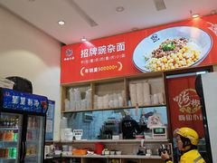 -嗨椒小面(萝岗万达店)