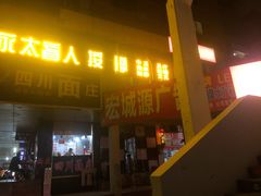 -永太盲人按摩(宝安店)