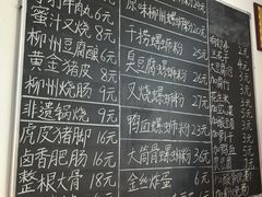 -柳州肥姨妈大骨螺蛳粉(沙河店)