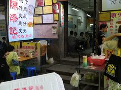 门面-陈添記·祖傳爽鱼皮·西关老字号(广州首店)
