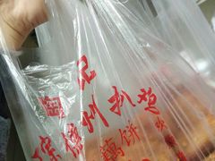-陶记正宗德州扒鸡(科巷店)