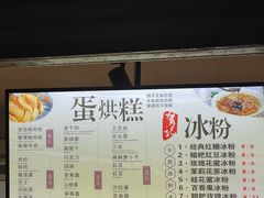 -贺记蛋烘糕(文庙西街店)