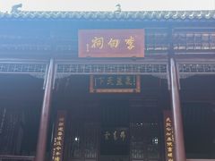 -采石矶景区