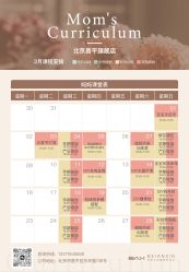 点击看大图 -贝安心月子中心(昌平店)