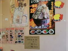 -拉面莊夢語＆中华料理八椿