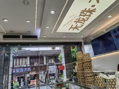 -雅克雅思(纱帽河店)